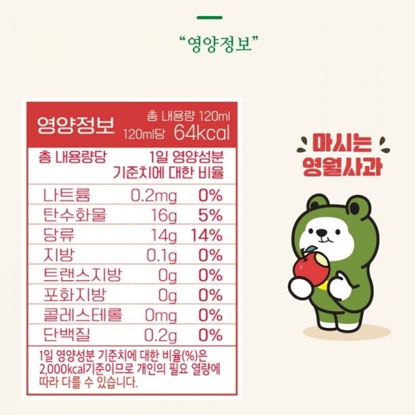 농업회사법인 강원파머스(주),마시는 영월사과 원물 100% NFC착즙 사과즙